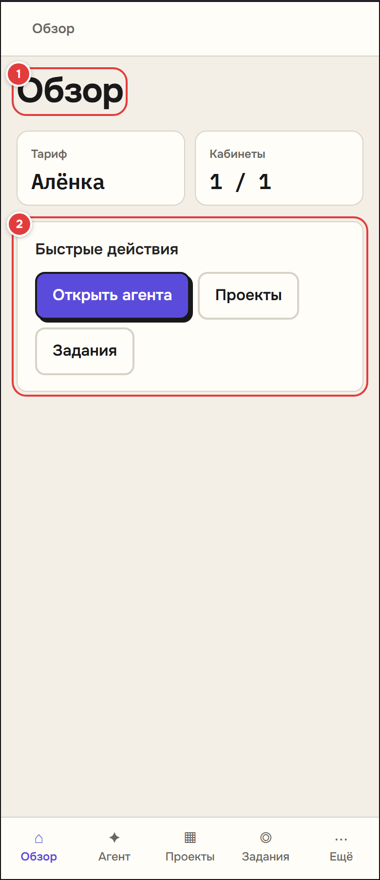 Обзор на узком экране