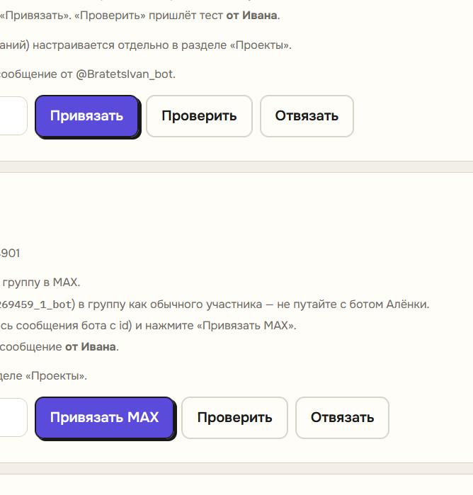 Кнопка Проверить