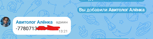 Бот прислал id группы