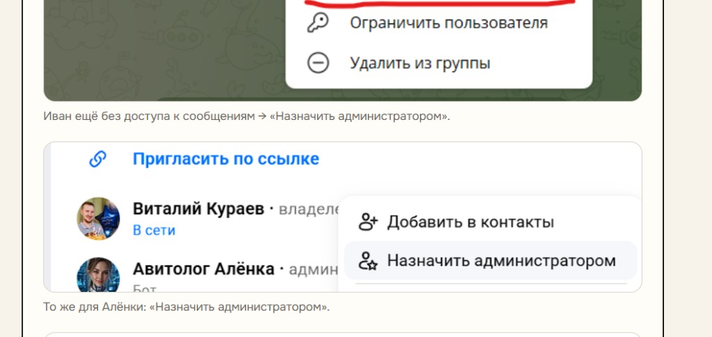 Назначить бота администратором в MAX